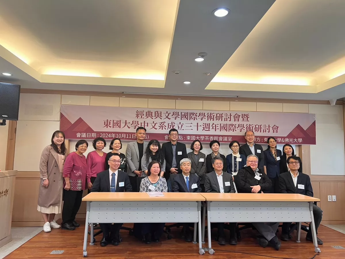 佛大與韓學府攜手舉辦經典與文學研討會  學術成果豐